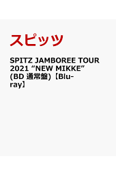 楽天ブックス: スピッツ コンサート 2020 “猫ちぐらの夕べ”(DVD 通常盤 